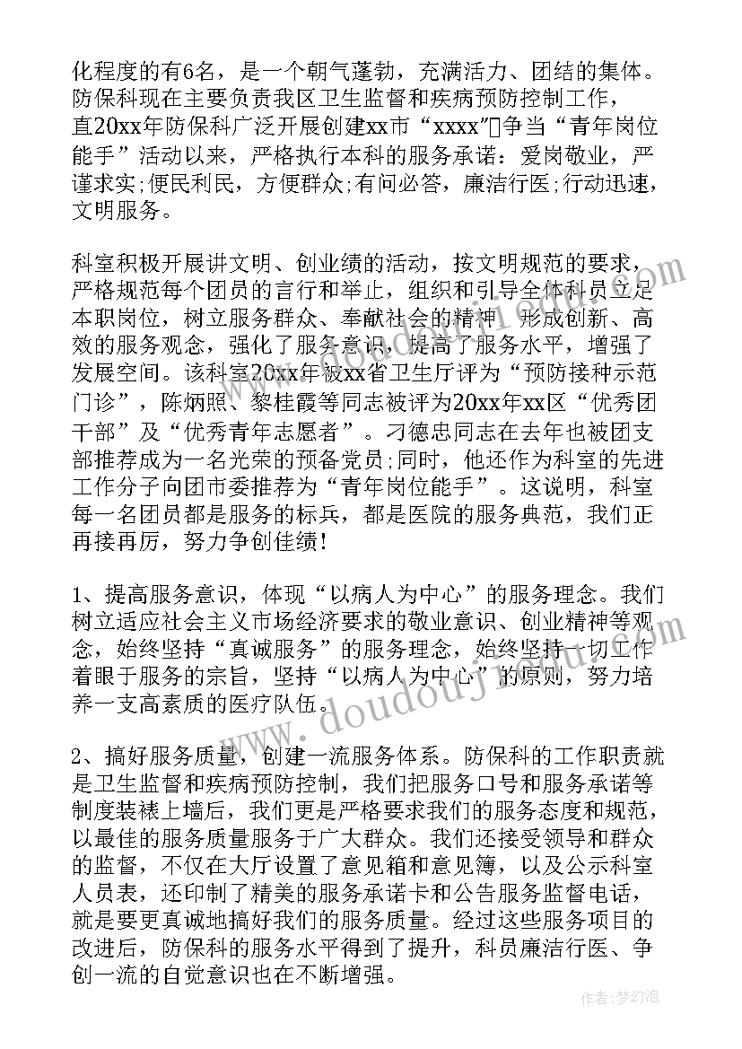 2023年预防保健年终总结 荐预防保健个人工作总结(模板10篇)