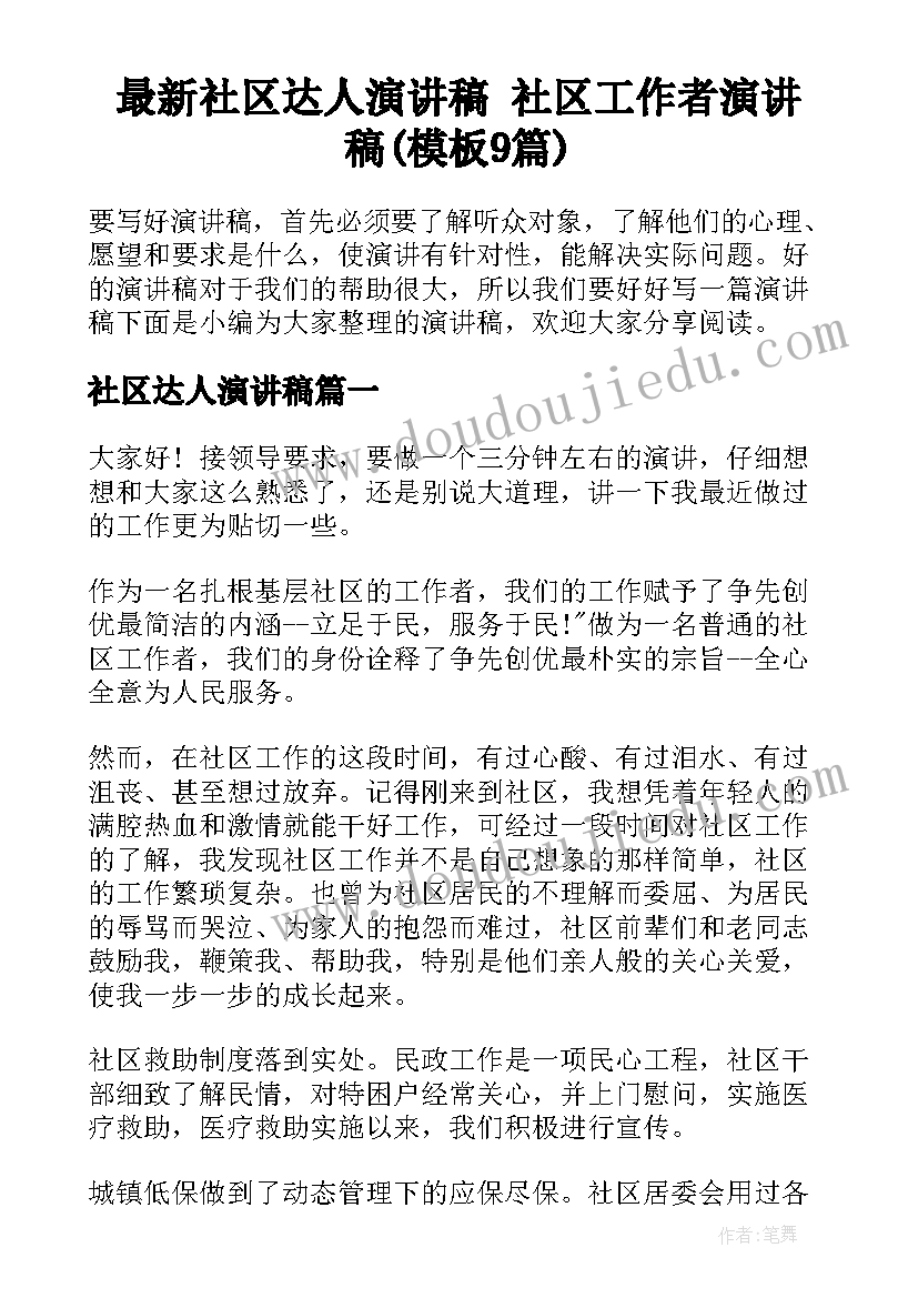 积极参加公司活动 参加公司团建活动心得体会(优质5篇)