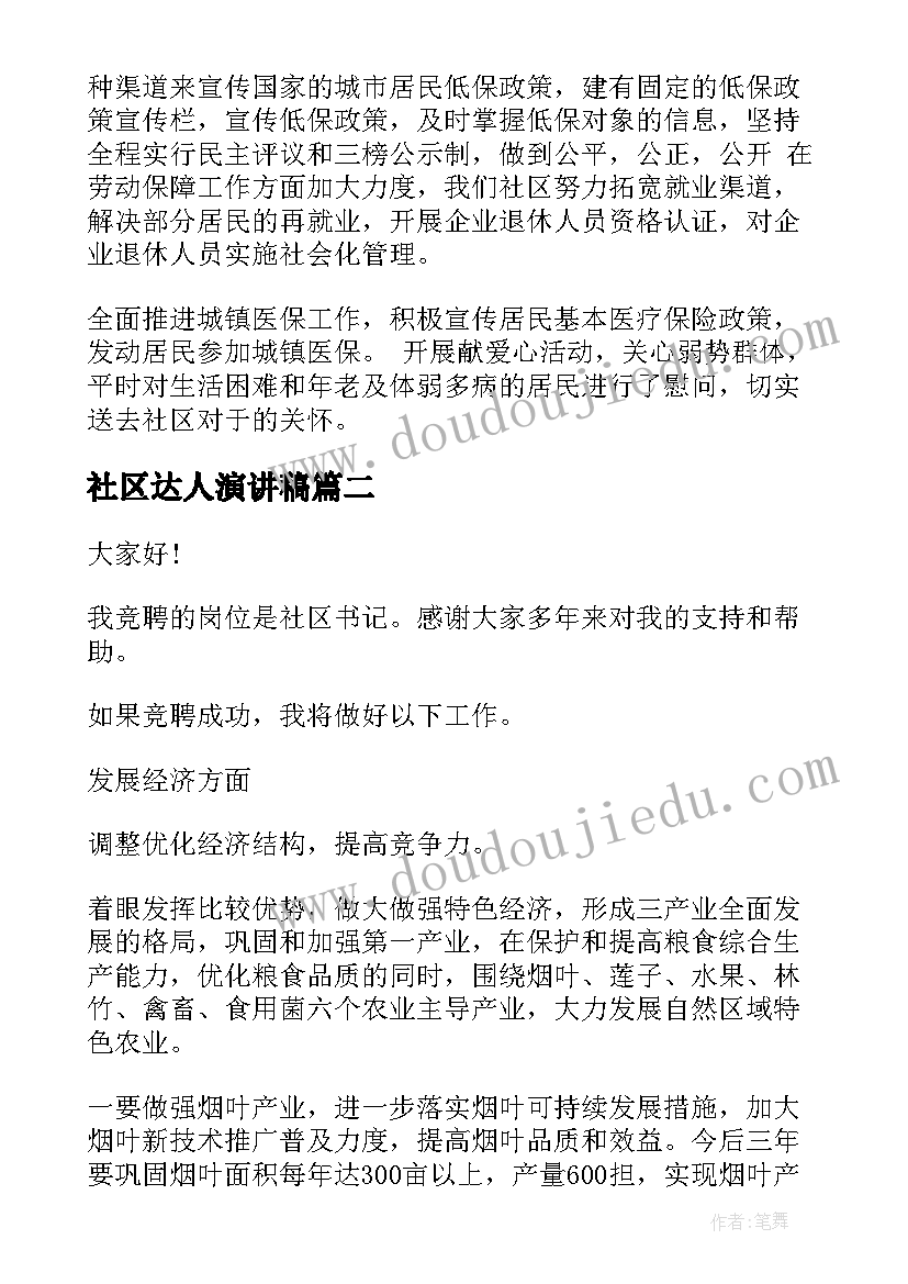 积极参加公司活动 参加公司团建活动心得体会(优质5篇)