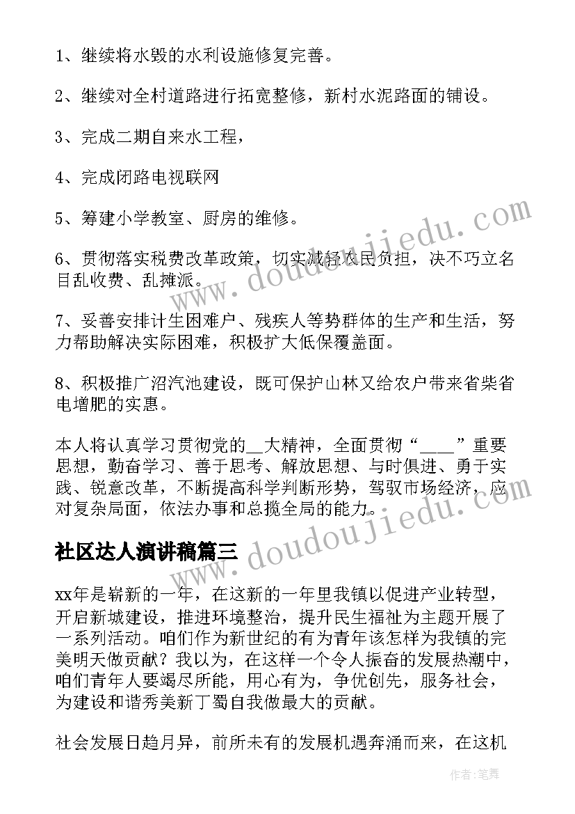 积极参加公司活动 参加公司团建活动心得体会(优质5篇)