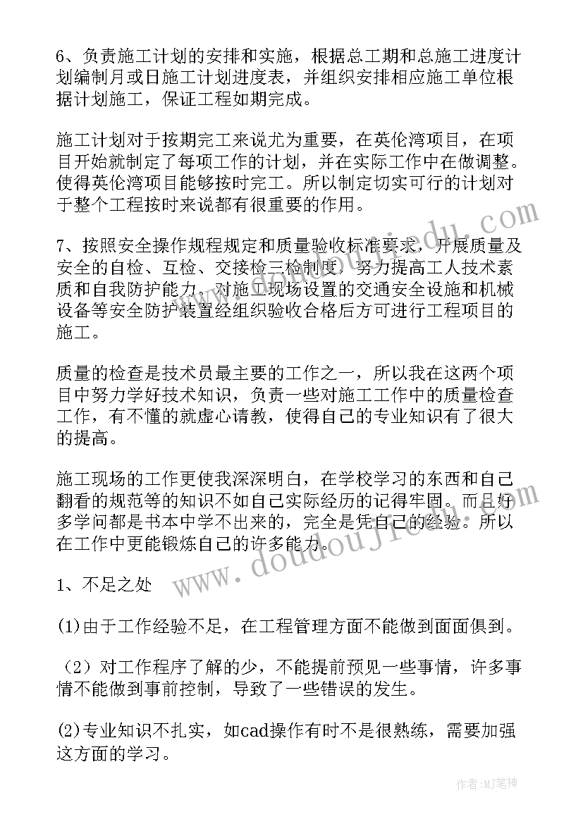 2023年洋县重点工程 年度工作报告(优质8篇)