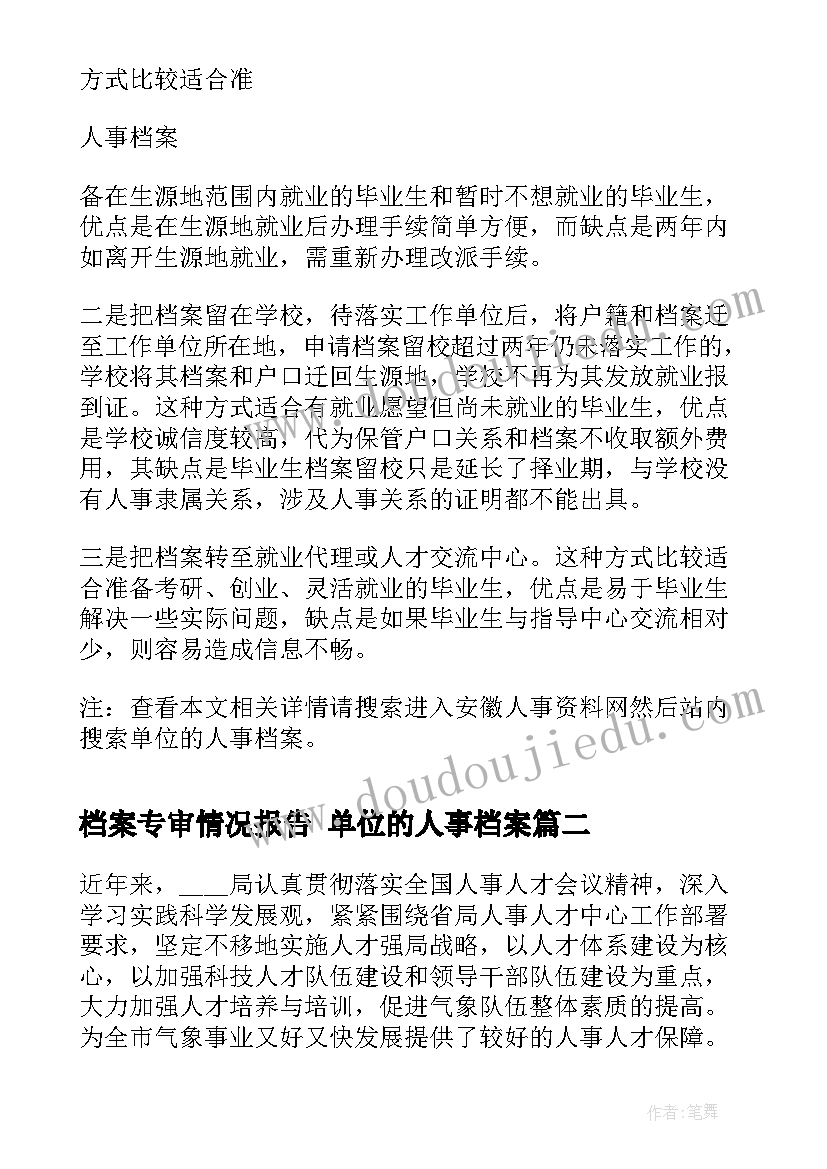 最新销售全年计划 全年销售工作计划(汇总5篇)