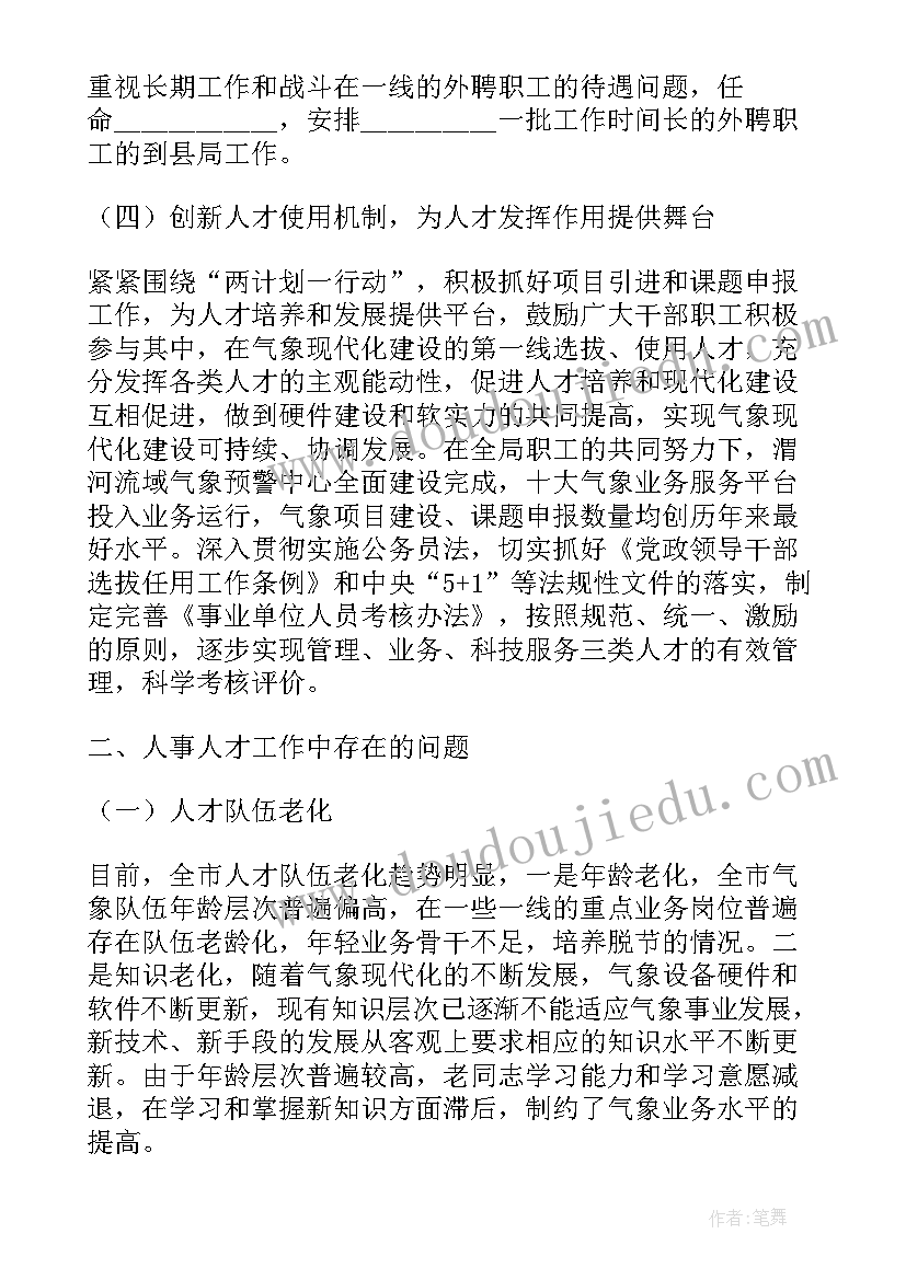 最新销售全年计划 全年销售工作计划(汇总5篇)