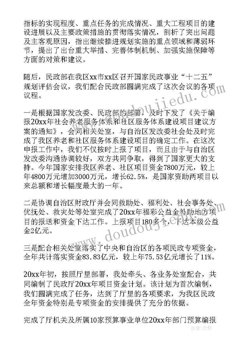 最新政府财务人员工作报告总结 政府财务工作总结(精选6篇)