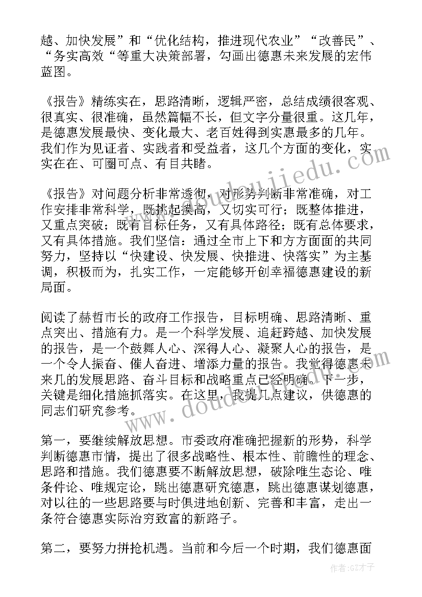 2023年学生思想状况调研报告 在校大学生思想道德状况调查报告(优质5篇)