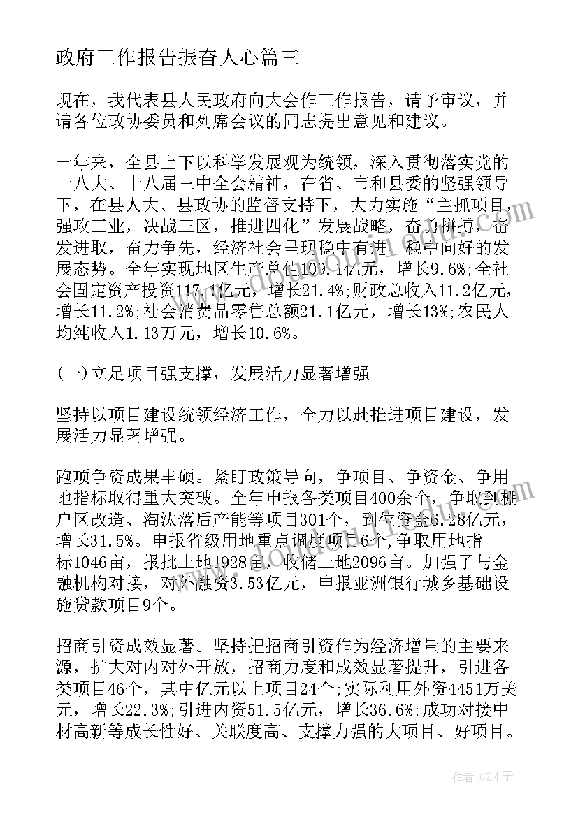 2023年学生思想状况调研报告 在校大学生思想道德状况调查报告(优质5篇)