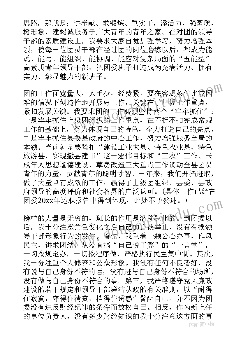 述职报告支部书记 支部书记述职报告(通用9篇)