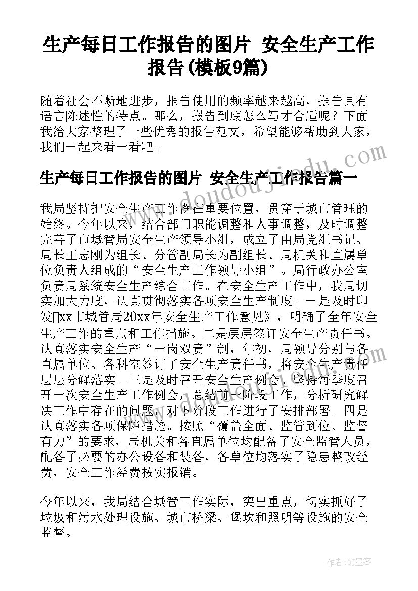 2023年生产车间年度工作总结及下一年工作计划 生产车间年度工作总结(通用5篇)