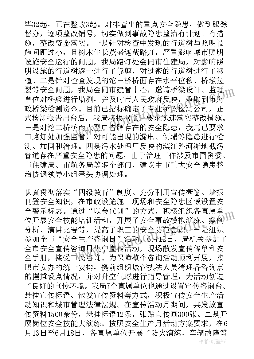 2023年生产车间年度工作总结及下一年工作计划 生产车间年度工作总结(通用5篇)