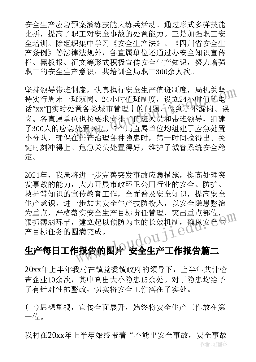 2023年生产车间年度工作总结及下一年工作计划 生产车间年度工作总结(通用5篇)