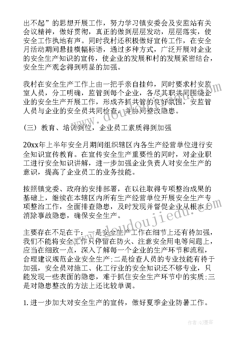 2023年生产车间年度工作总结及下一年工作计划 生产车间年度工作总结(通用5篇)