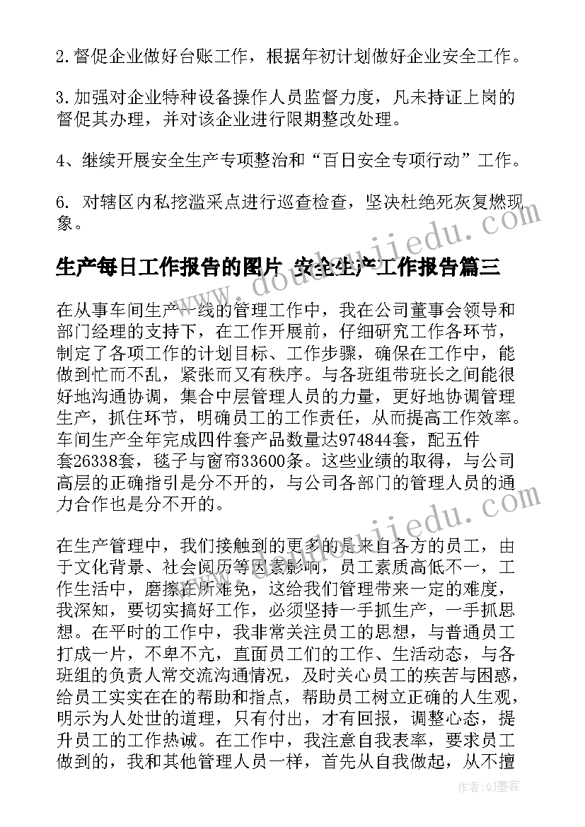 2023年生产车间年度工作总结及下一年工作计划 生产车间年度工作总结(通用5篇)