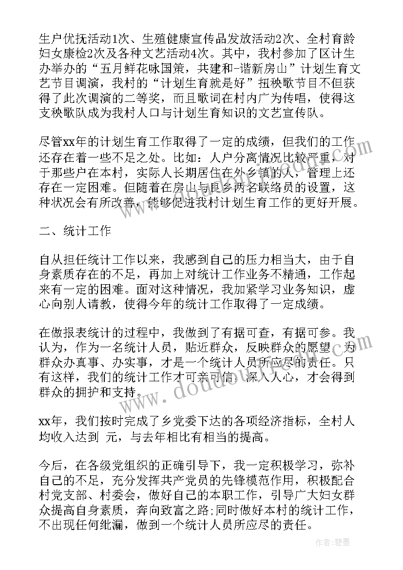 最新浙江省妇联工作报告全文内容 妇联妇女主任工作报告(汇总5篇)