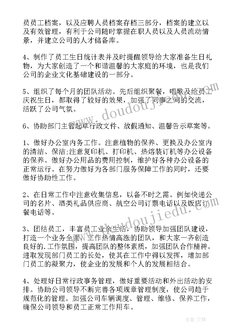 最新工作十年的个人总结(精选5篇)