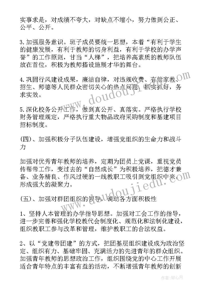 最新党小组工作总结和工作计划(通用9篇)