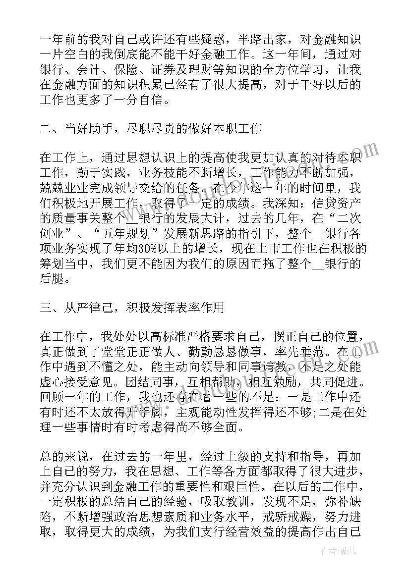 2023年调研银行团支部工作报告总结 银行团支部自评述职报告(优质5篇)