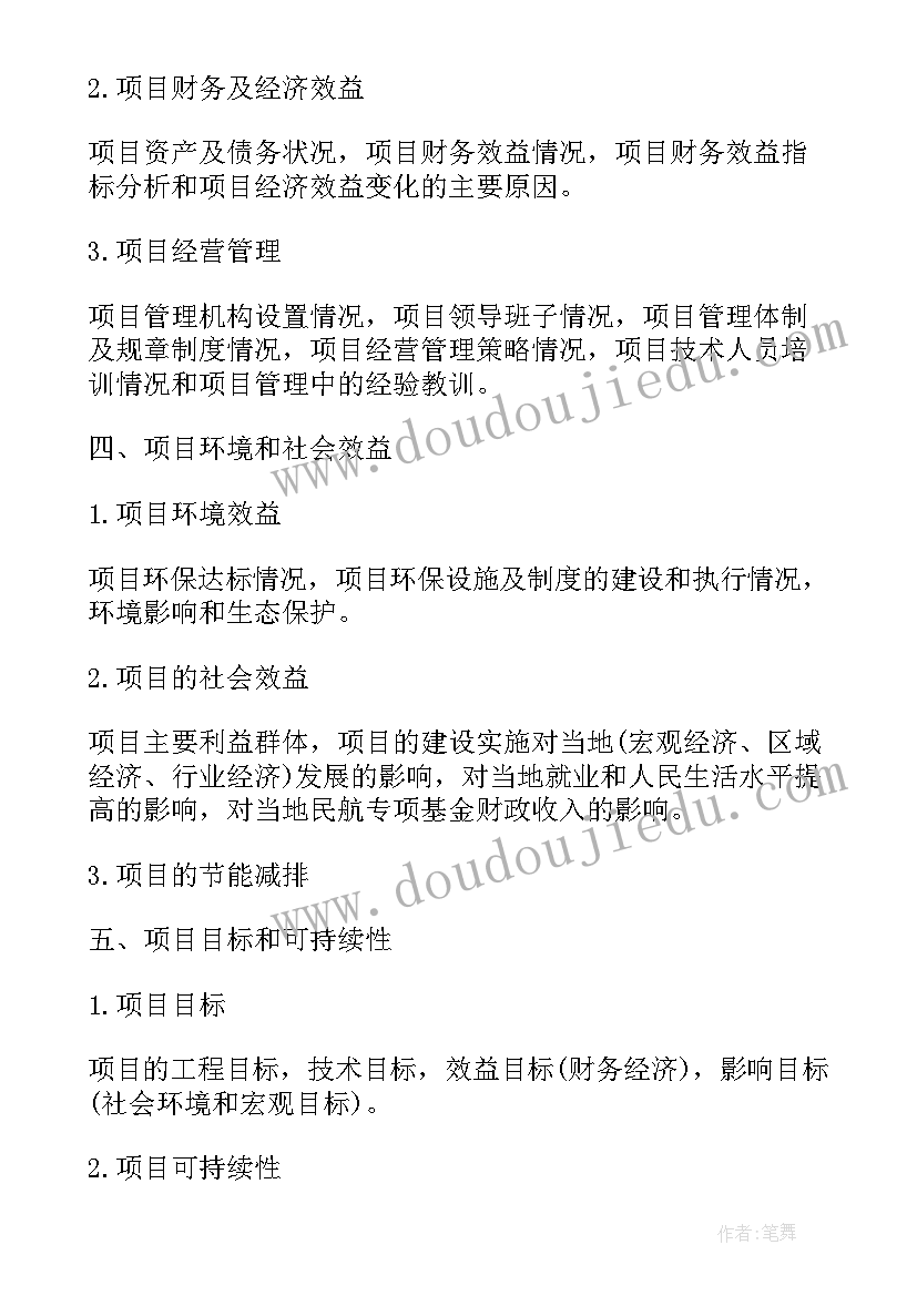 2023年专项检查工作总结报告(精选6篇)