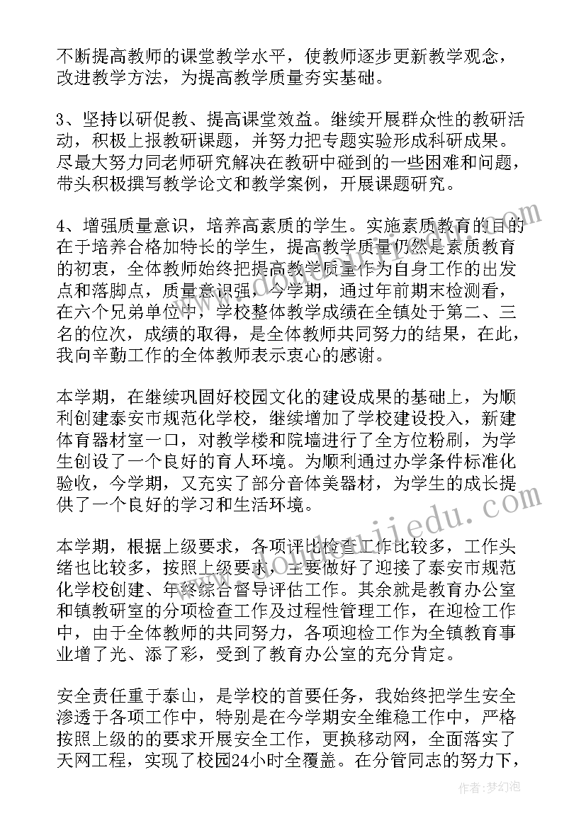 2023年酒业年度工作报告 年度工作报告(优秀6篇)