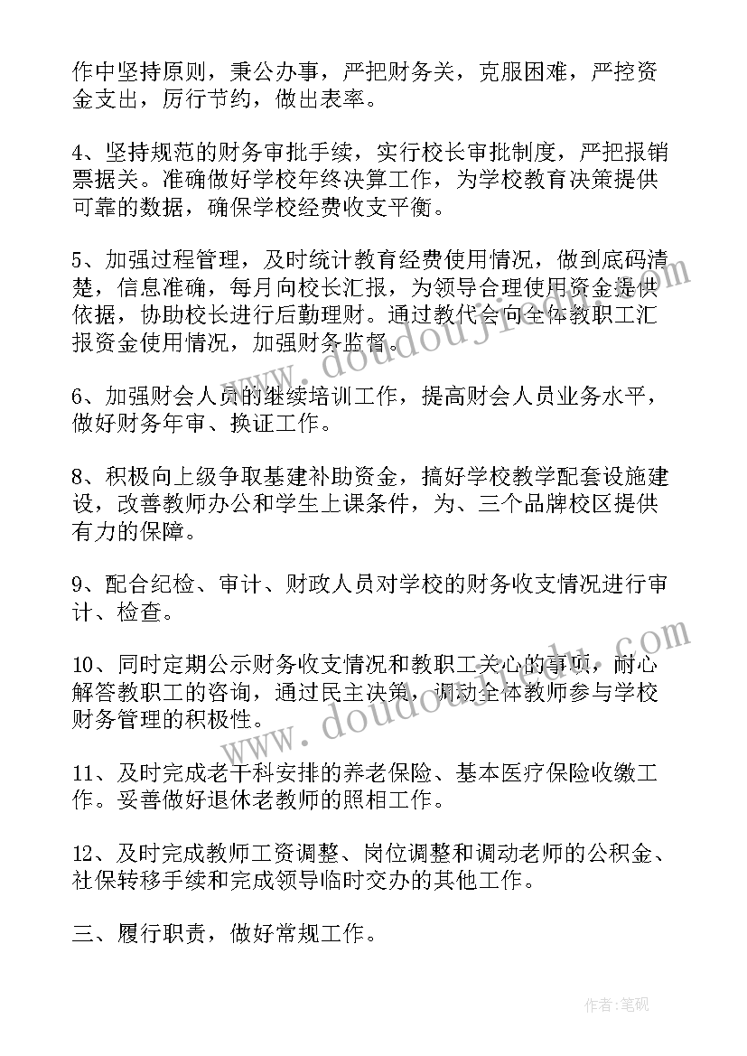 后勤月报总结报告(汇总7篇)