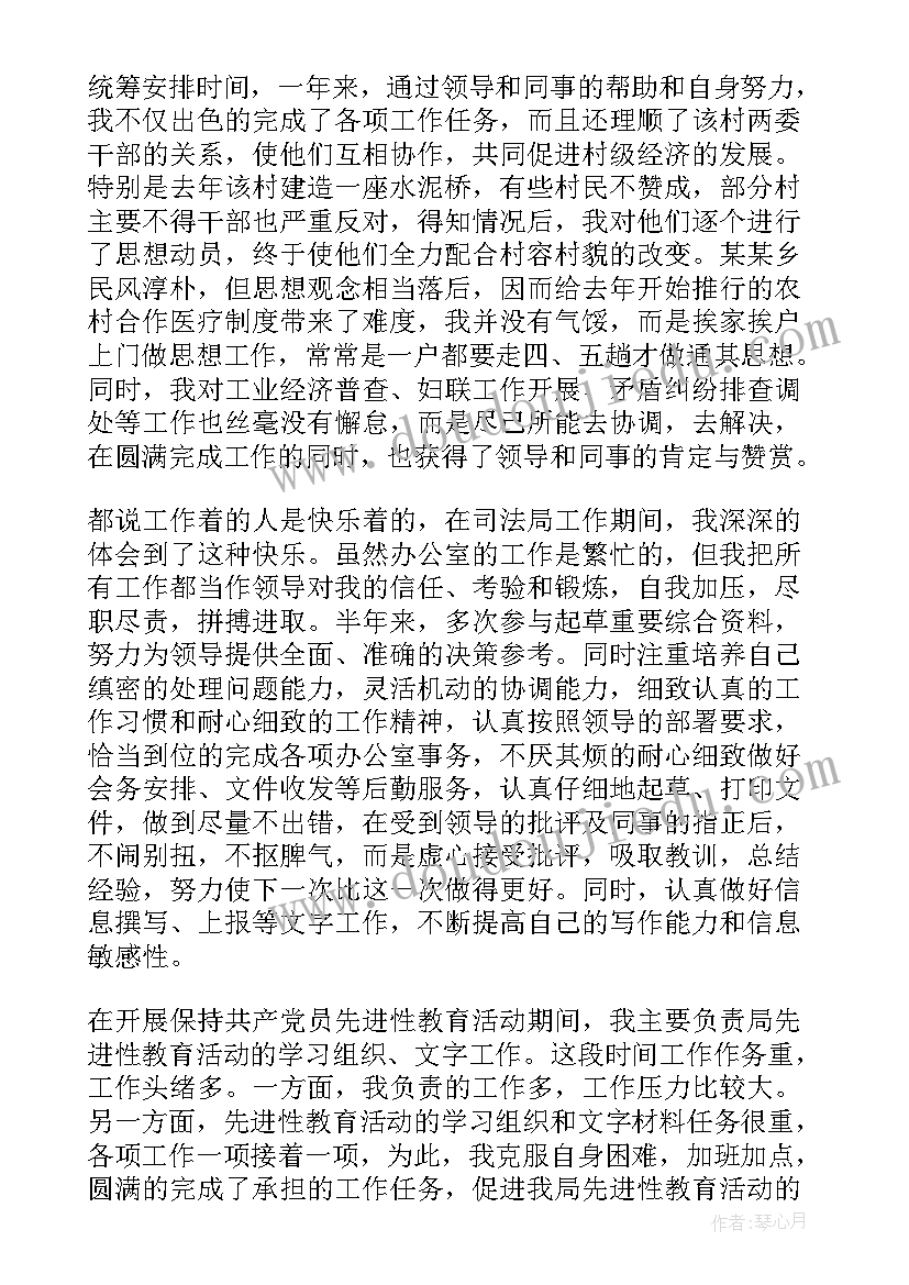 后备干部思想工作情况总结 公司干部职工思想政治工作报告(大全5篇)