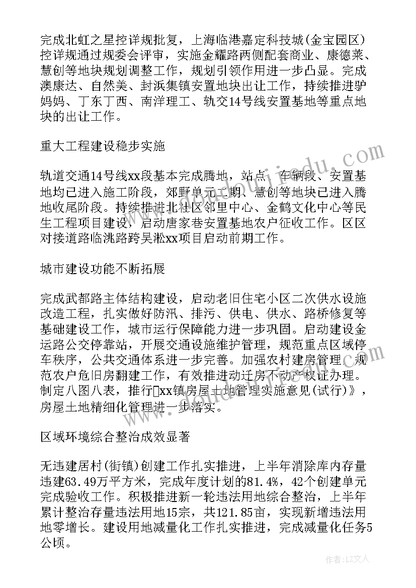 乡镇人代会政府工作报告(通用7篇)