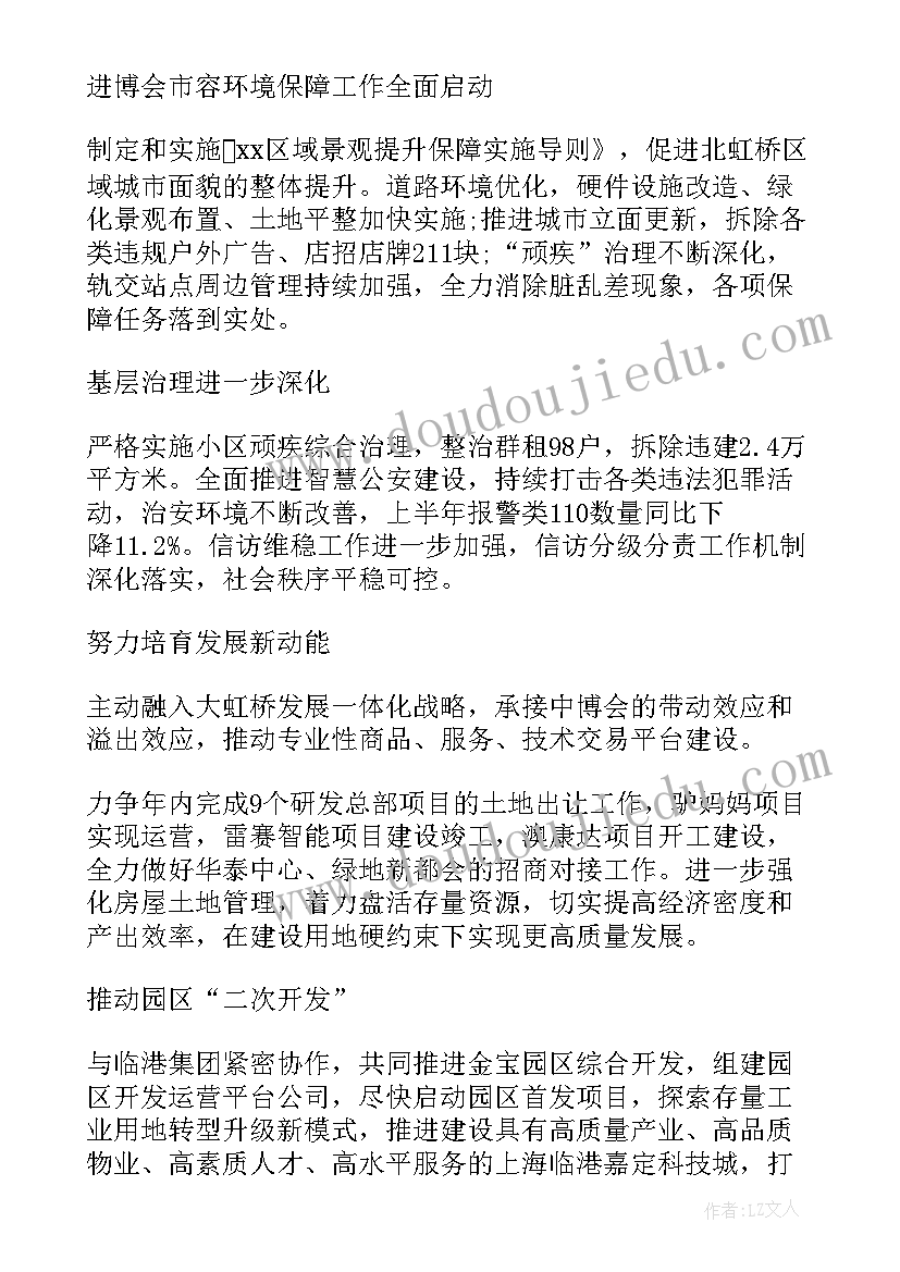 乡镇人代会政府工作报告(通用7篇)