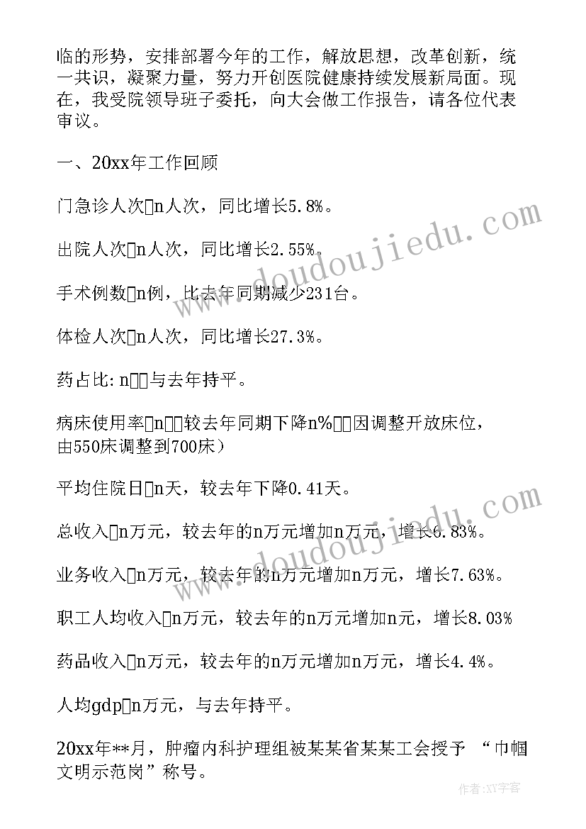 开发公司年度工作报告 年度工作报告(通用6篇)