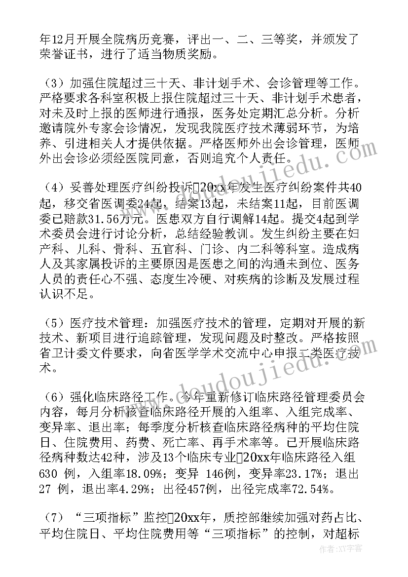 开发公司年度工作报告 年度工作报告(通用6篇)