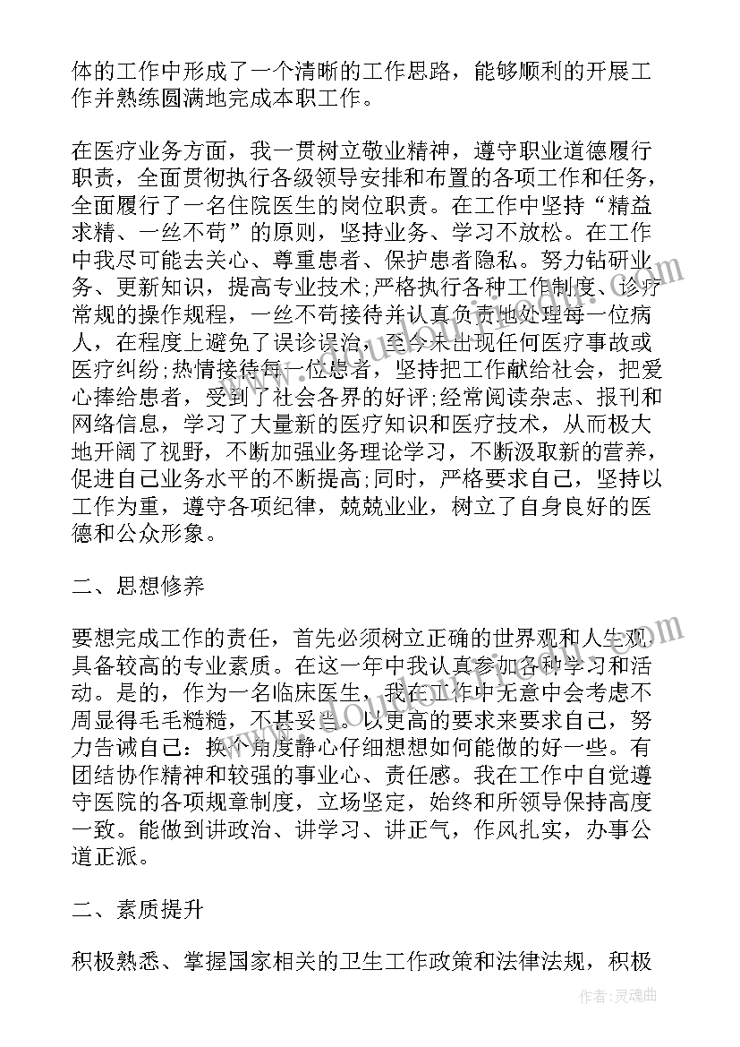 年终总结汇报会 儿科年终总结工作报告(实用7篇)