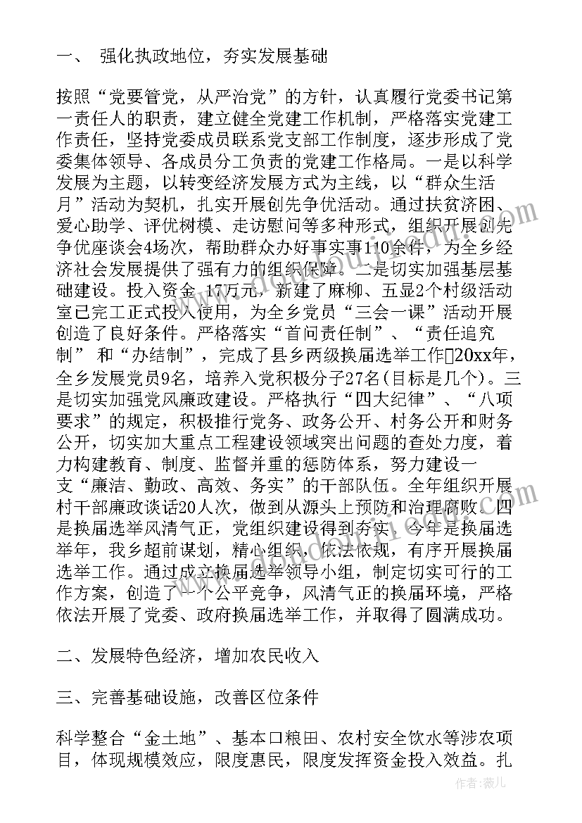 幼儿园感恩节护蛋行动总结 幼儿园中班感恩节活动方案(精选5篇)