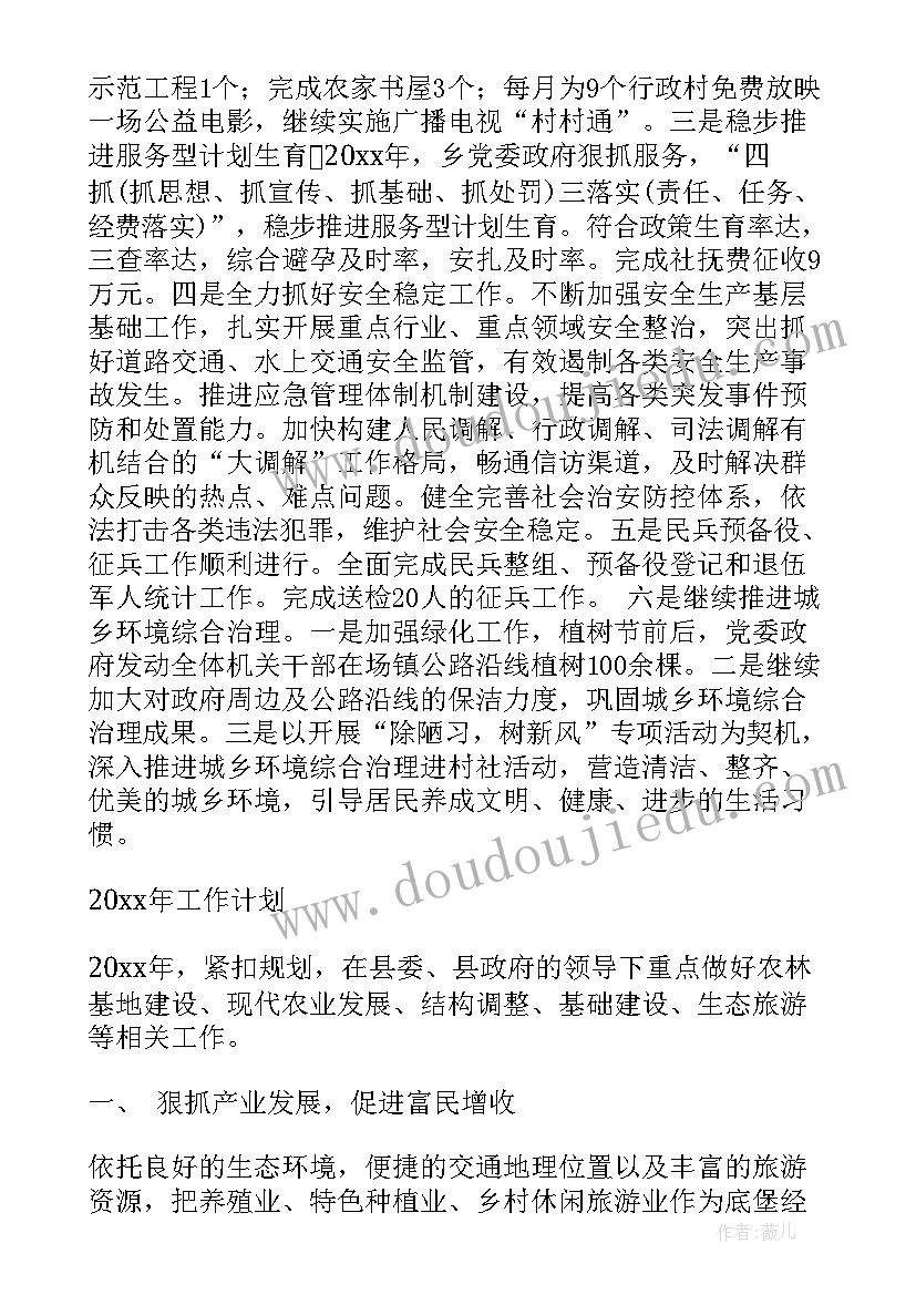 幼儿园感恩节护蛋行动总结 幼儿园中班感恩节活动方案(精选5篇)