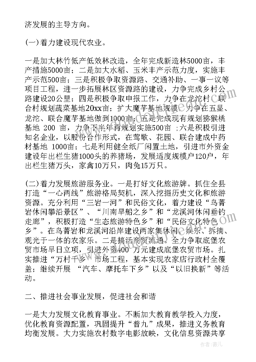 幼儿园感恩节护蛋行动总结 幼儿园中班感恩节活动方案(精选5篇)