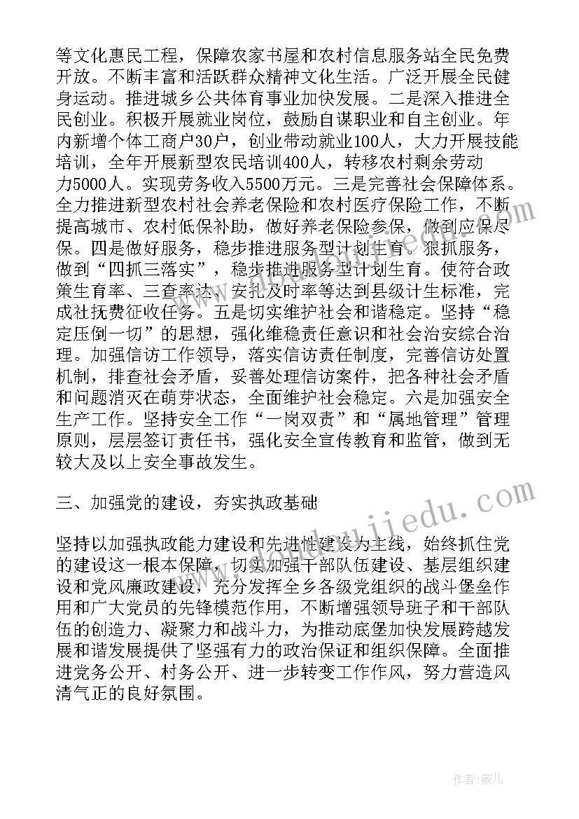 幼儿园感恩节护蛋行动总结 幼儿园中班感恩节活动方案(精选5篇)