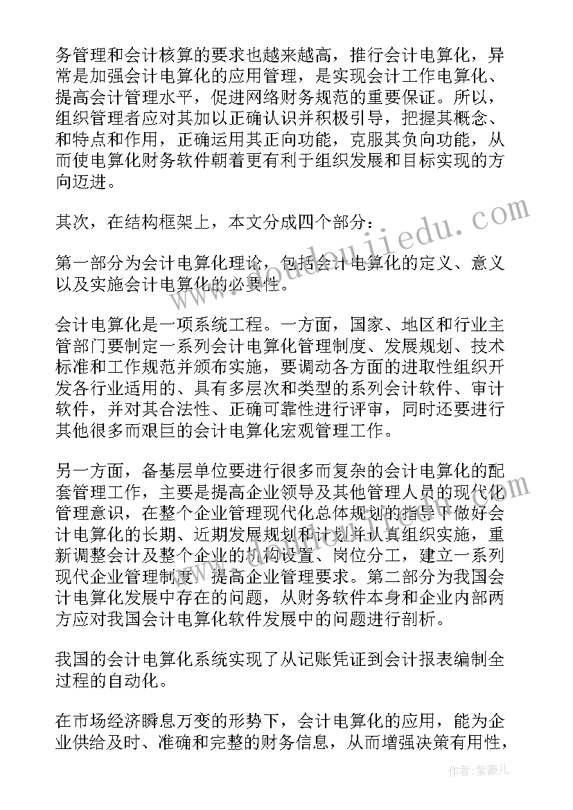 最新毕业答辩工作报告大专生 毕业答辩演讲稿(大全10篇)