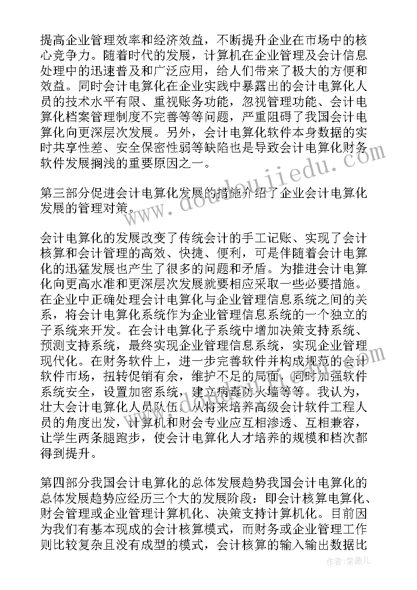 最新毕业答辩工作报告大专生 毕业答辩演讲稿(大全10篇)