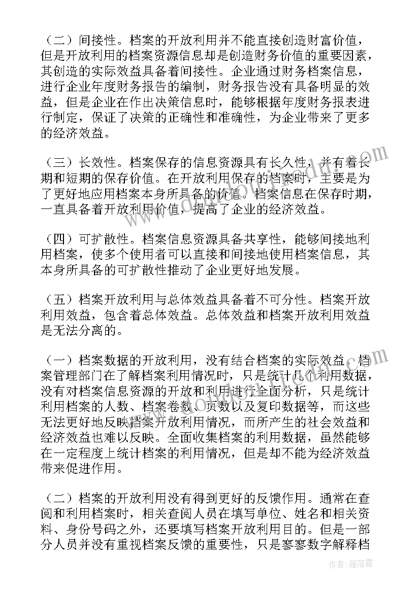 最新学校矛盾纠纷排查情况报告 基层社会矛盾纠纷排查化解工作情况报告(模板6篇)