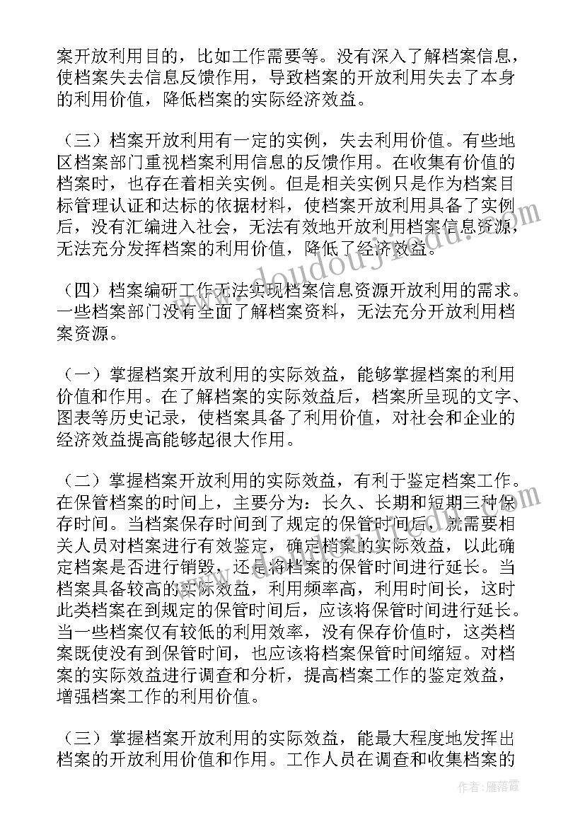 最新学校矛盾纠纷排查情况报告 基层社会矛盾纠纷排查化解工作情况报告(模板6篇)