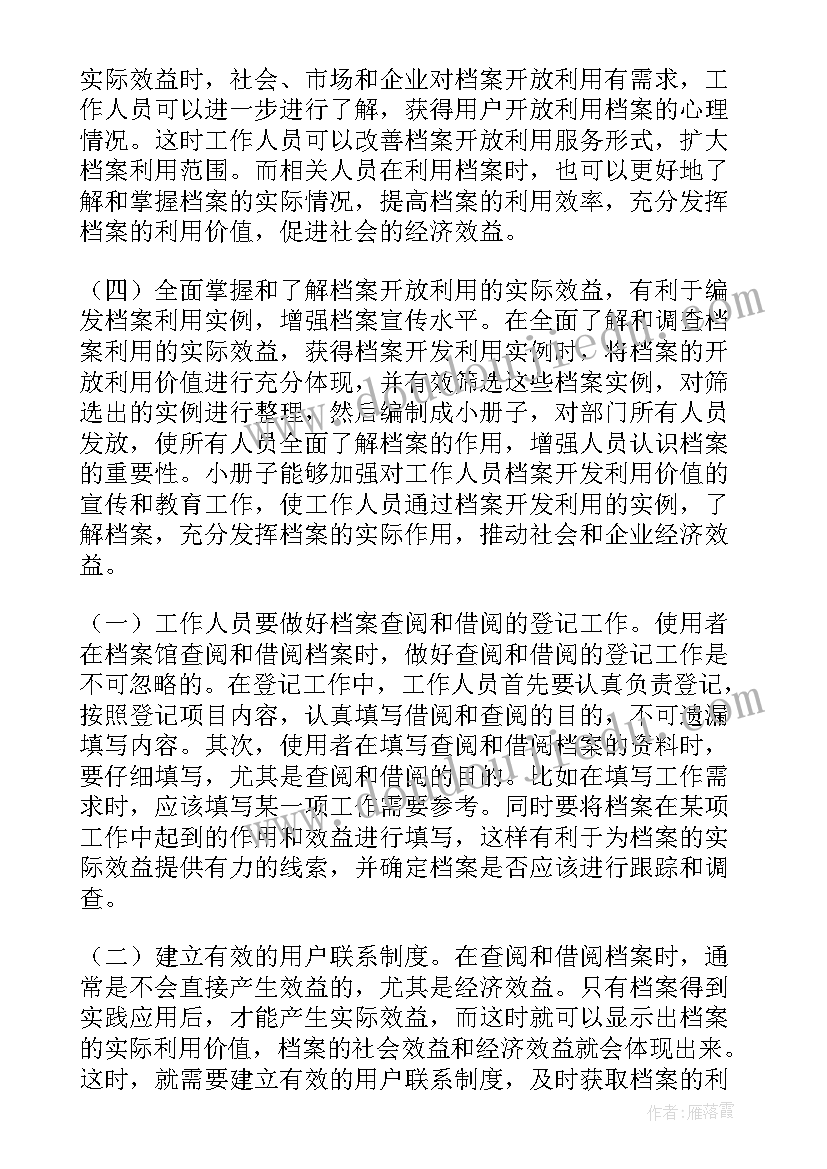 最新学校矛盾纠纷排查情况报告 基层社会矛盾纠纷排查化解工作情况报告(模板6篇)