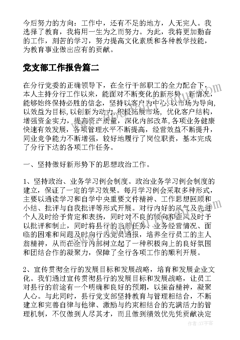 教育教学周记反思 体育老师教学反思周记(优质7篇)