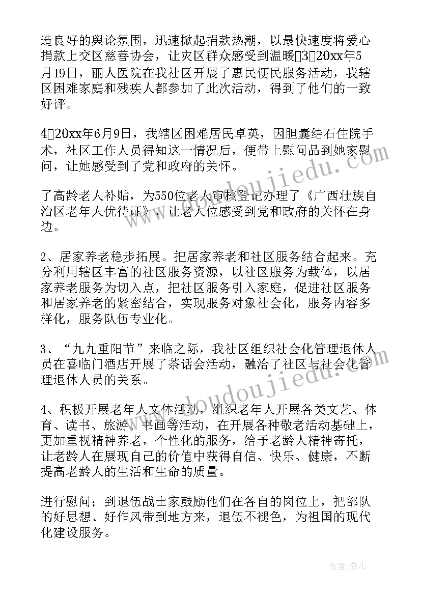 2023年一周工作情况汇报 网格员一周工作汇报(实用5篇)