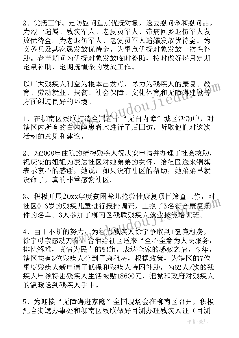 2023年一周工作情况汇报 网格员一周工作汇报(实用5篇)