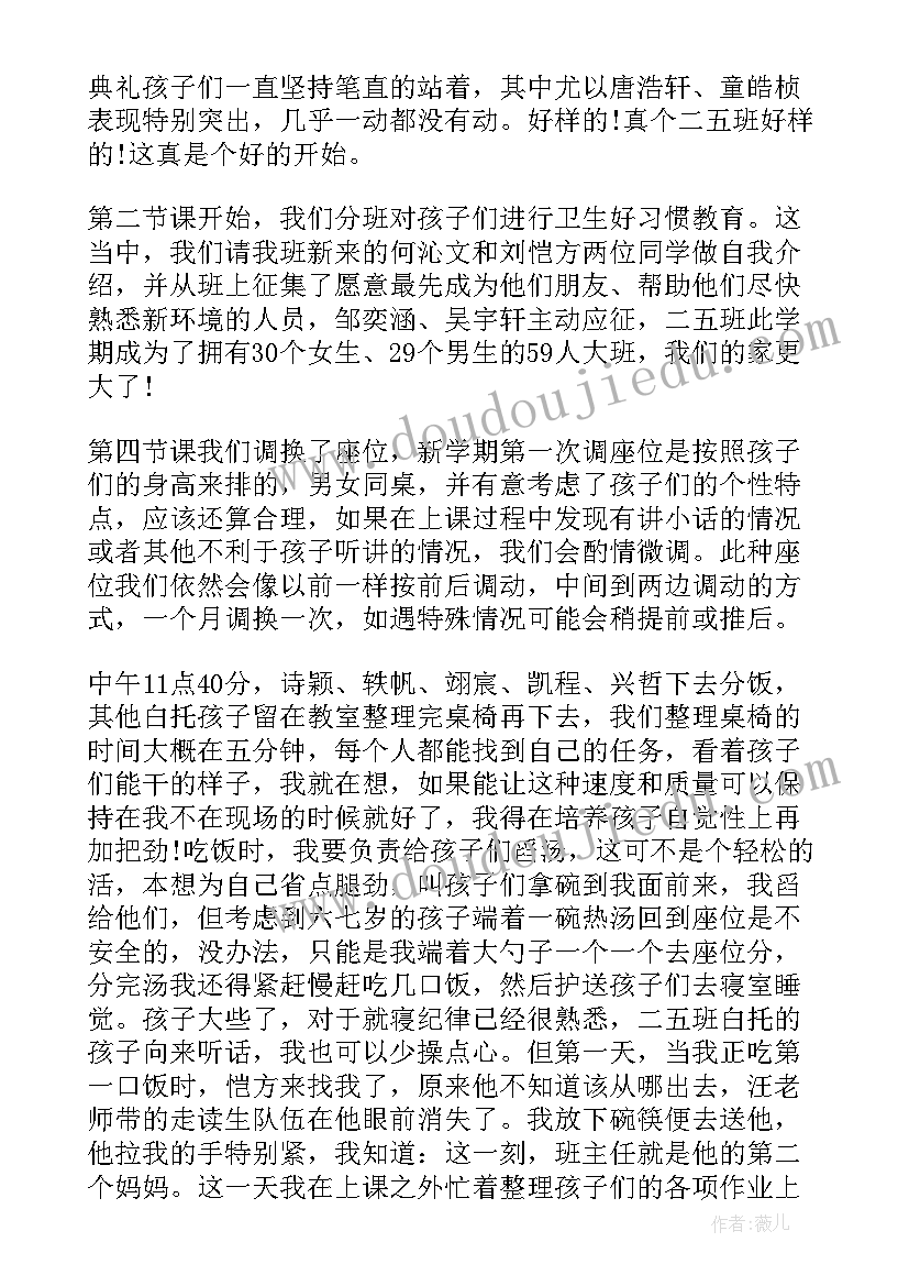 2023年一周工作情况汇报 网格员一周工作汇报(实用5篇)