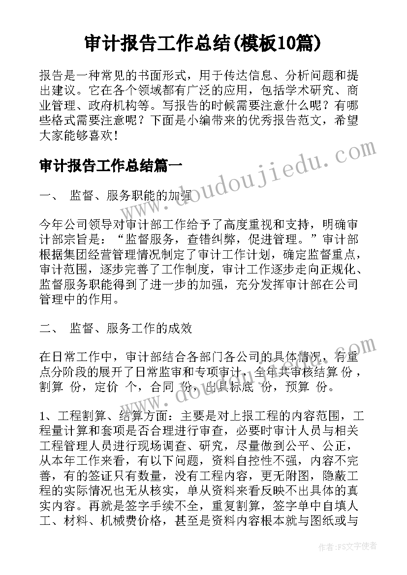 加工钢板合同下载电子版(模板5篇)