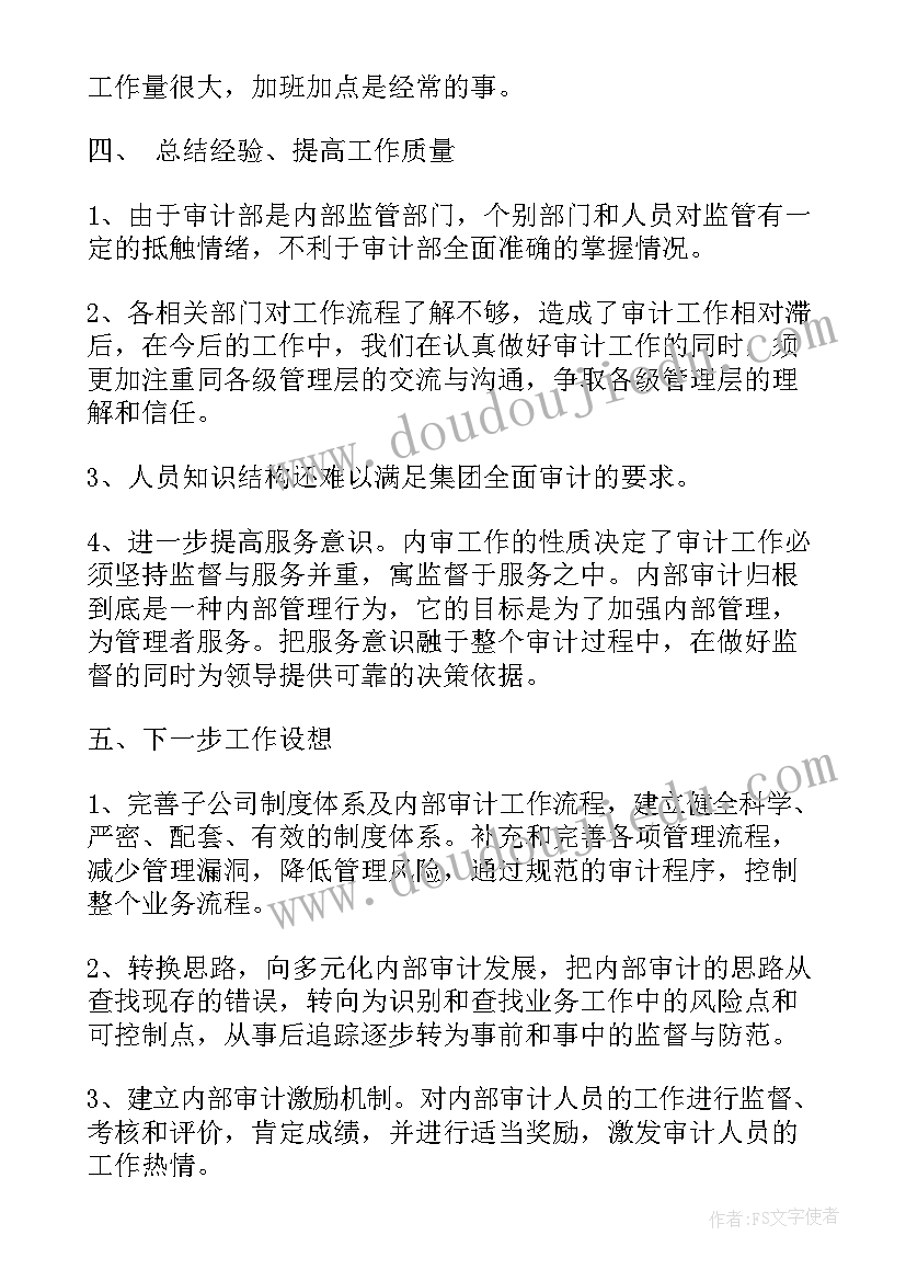 加工钢板合同下载电子版(模板5篇)