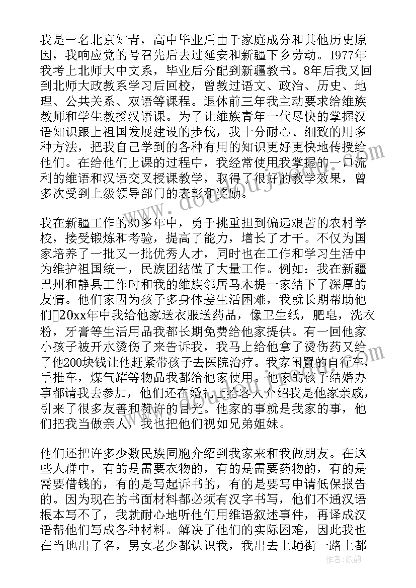 2023年学校民族团结工作汇报 学校民族团结演讲稿(精选7篇)