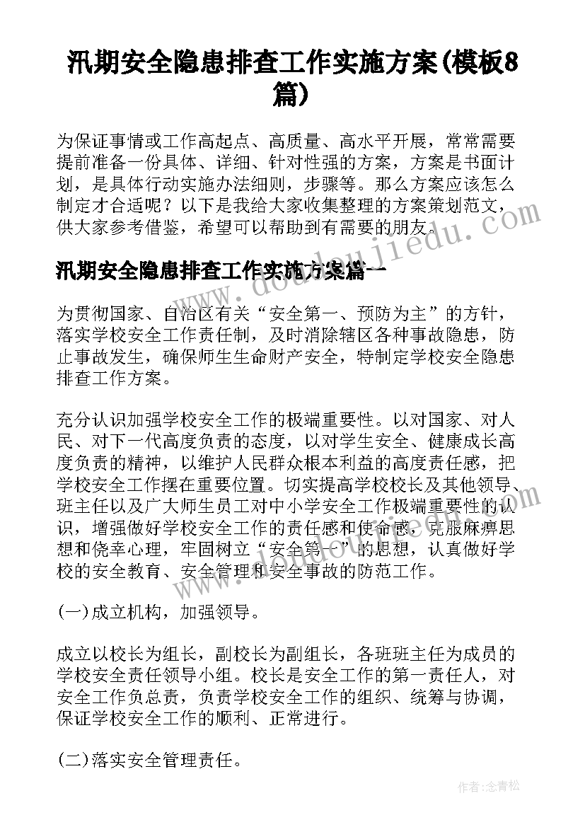 清明祭先烈心得体会 清明节缅怀先烈心得体会(通用6篇)