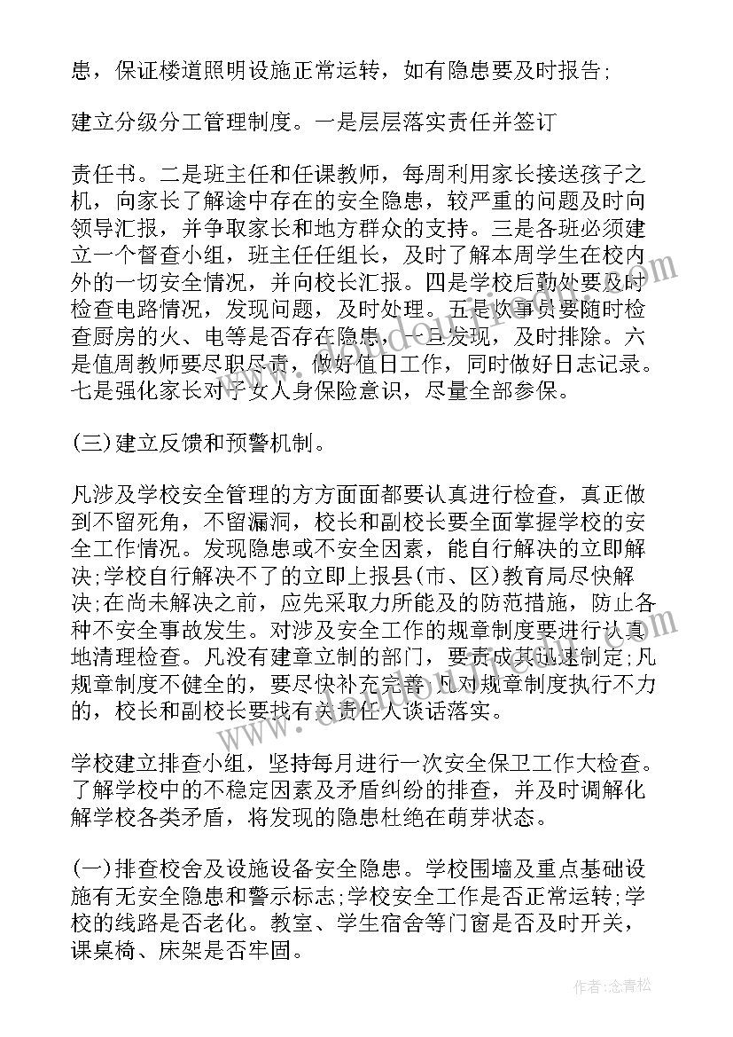 清明祭先烈心得体会 清明节缅怀先烈心得体会(通用6篇)