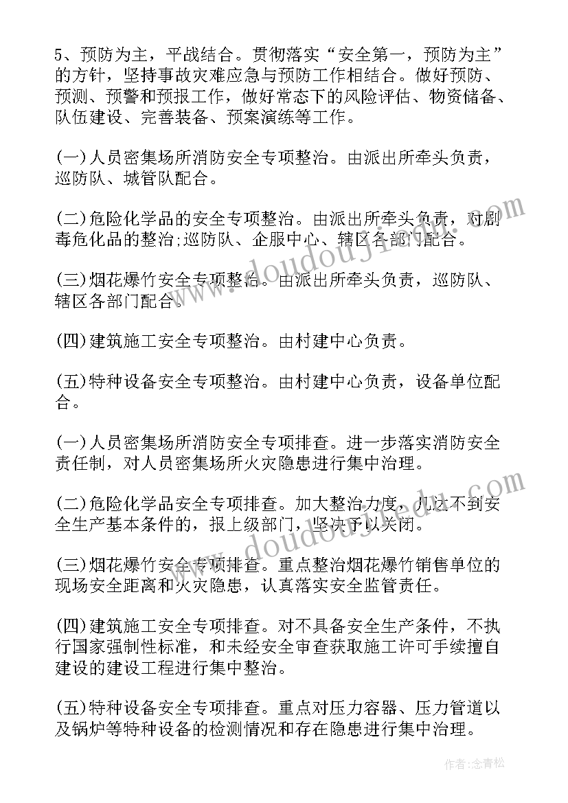 清明祭先烈心得体会 清明节缅怀先烈心得体会(通用6篇)