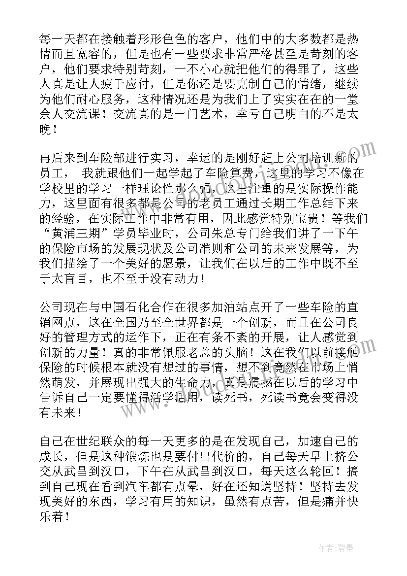 最新疫情防控督导督查工作报告 小学疫情防控督查(模板7篇)