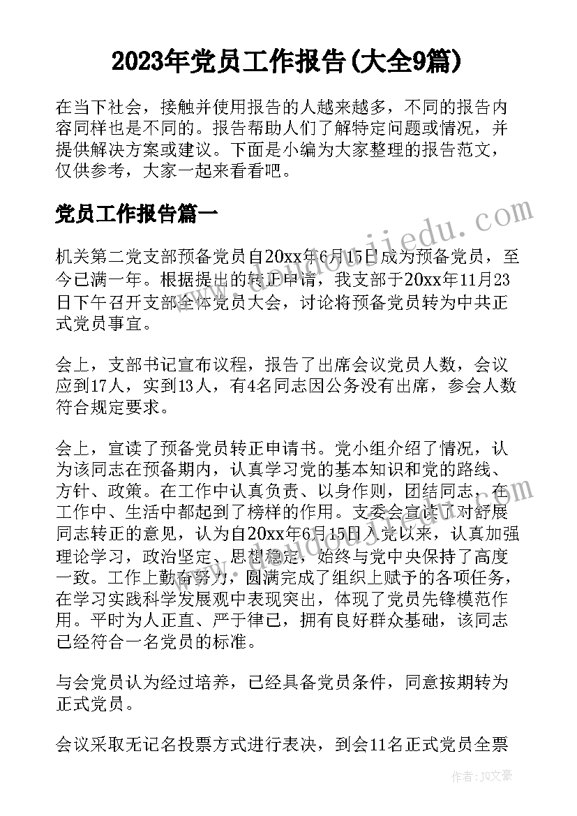 2023年六一活动个人总结及反思 幼儿园六一儿童节的个人活动总结(大全5篇)